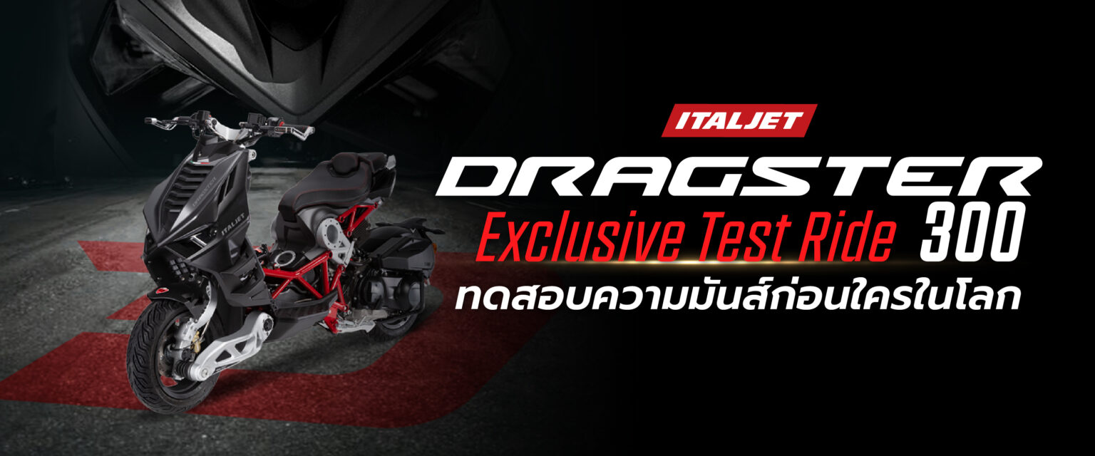Dragster Exclusive Test Drive